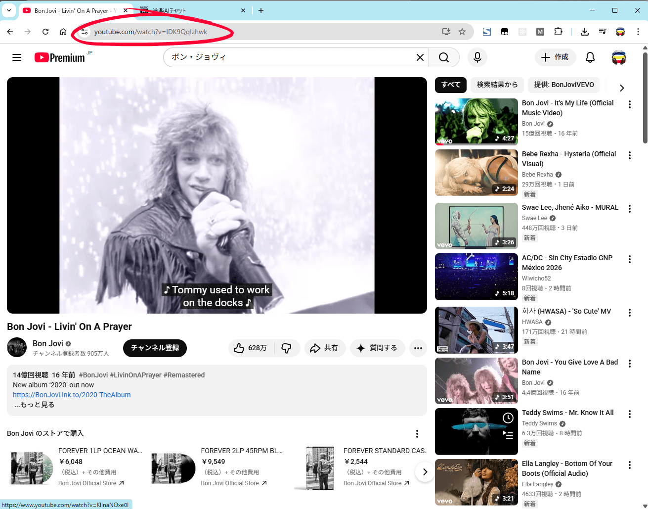 YouTube アドレスバーから URL をコピー（丸印は操作箇所）